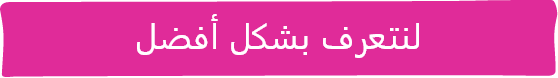 get to know more about nair